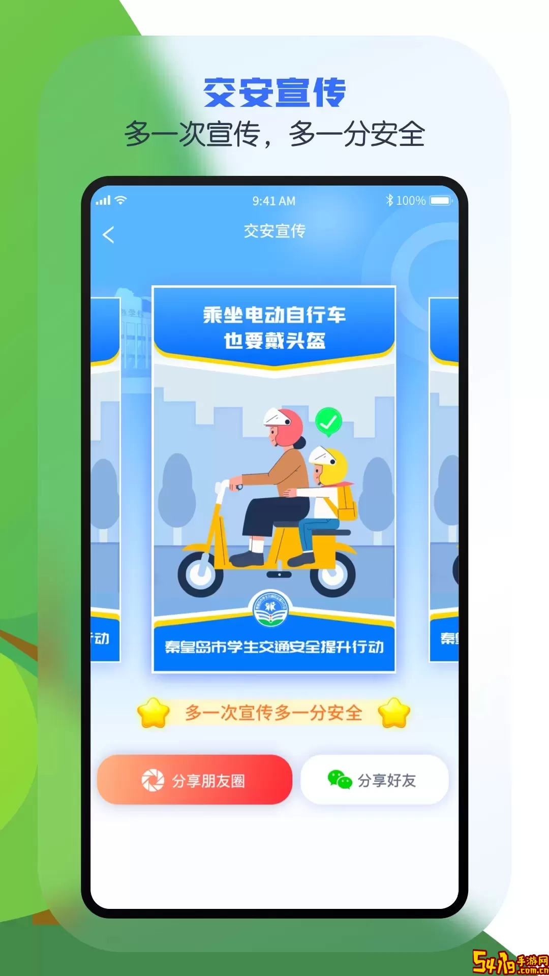 安e学下载安卓版