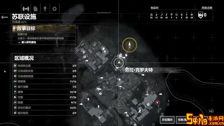 古墓丽影9通讯控制台怎么过去图2