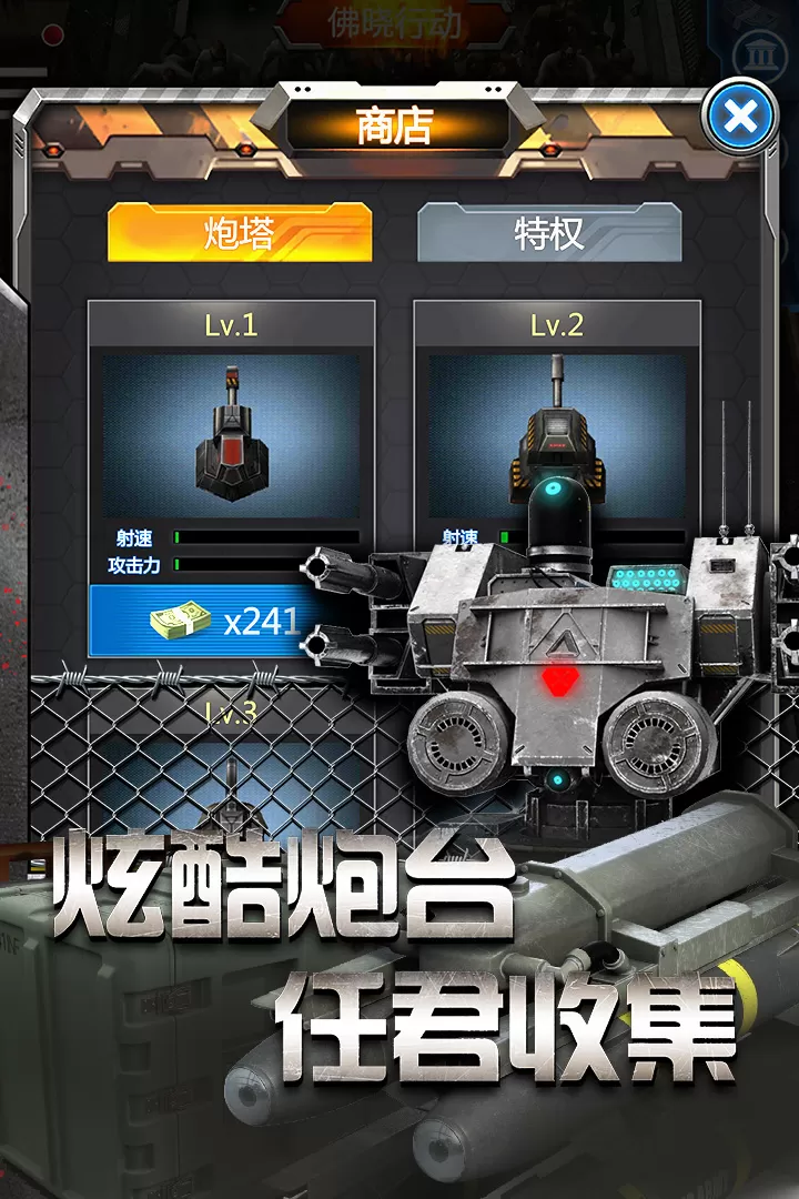 放置僵尸塔防下载旧版图4