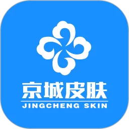 京城皮肤医院手机版下载