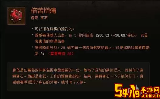 暗黑破坏神3传奇宝石能带几个-暗黑破坏神3传奇宝石有多少种图1
