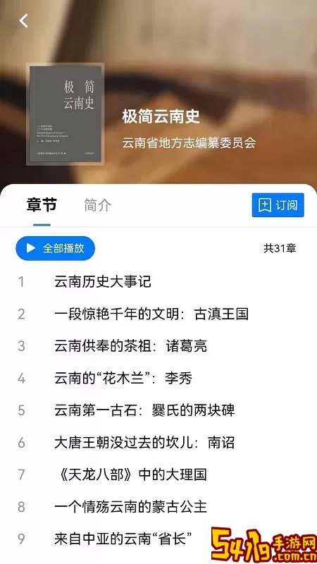 读云南手机版