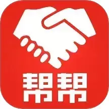 帮帮安卓版最新版