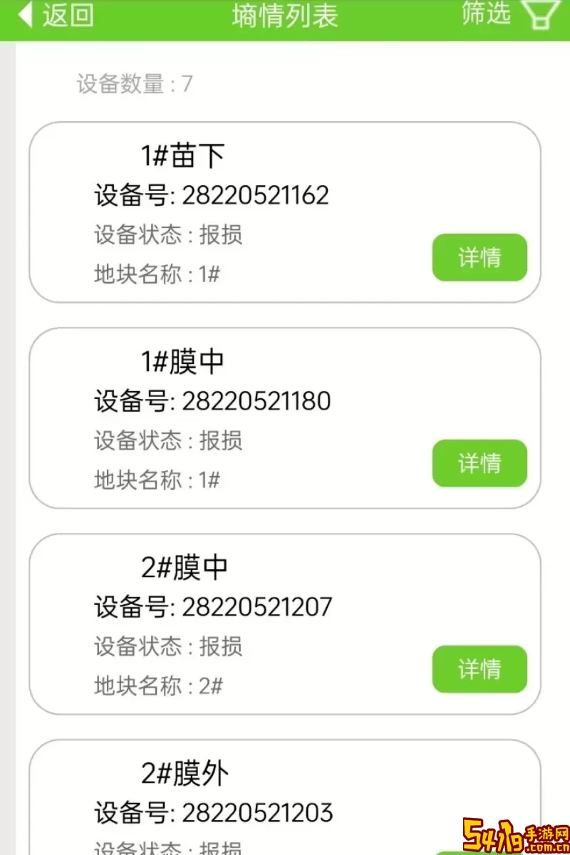 饭碗智农下载新版