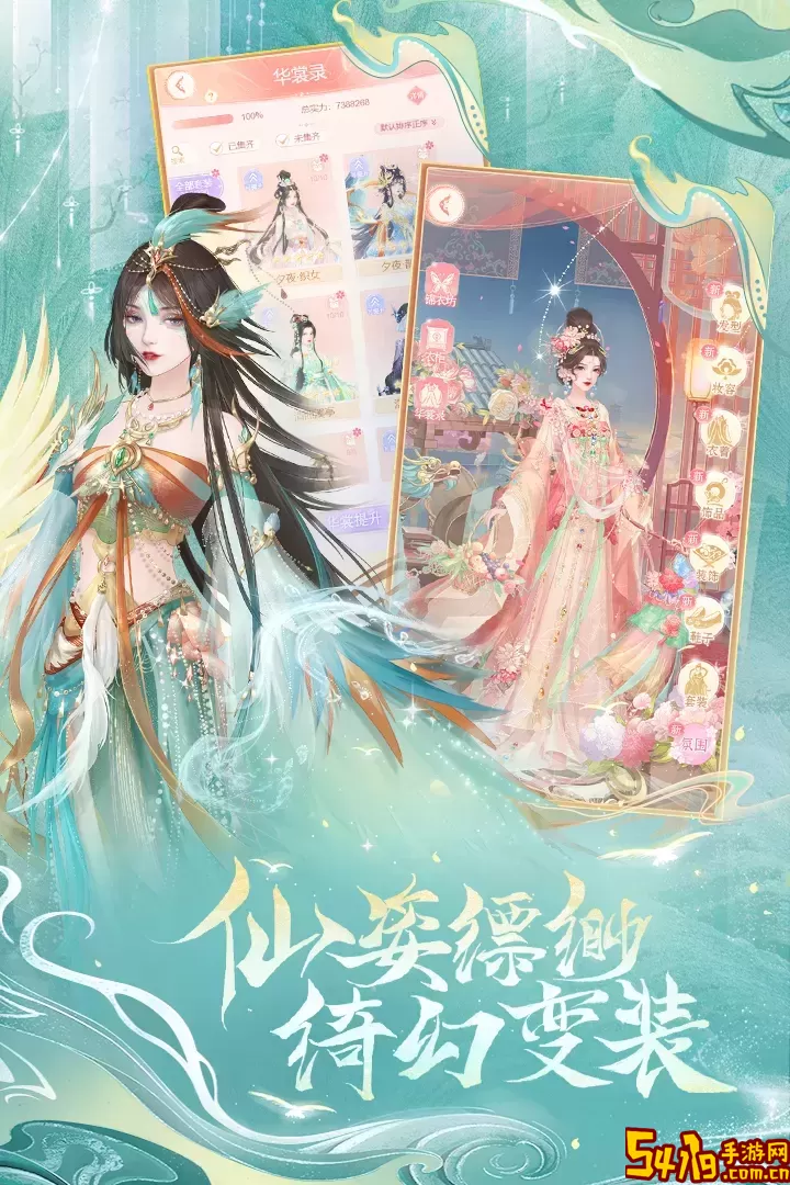 繁花似锦游戏下载