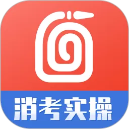 消防实操模拟软件下载最新版