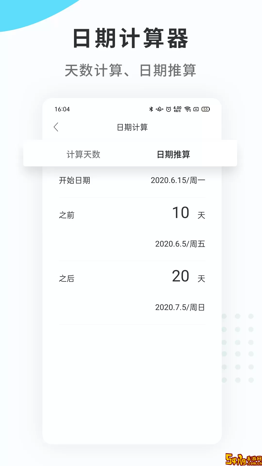 纪念日mDays下载安装免费