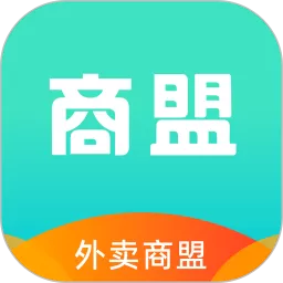 外卖商盟app最新版