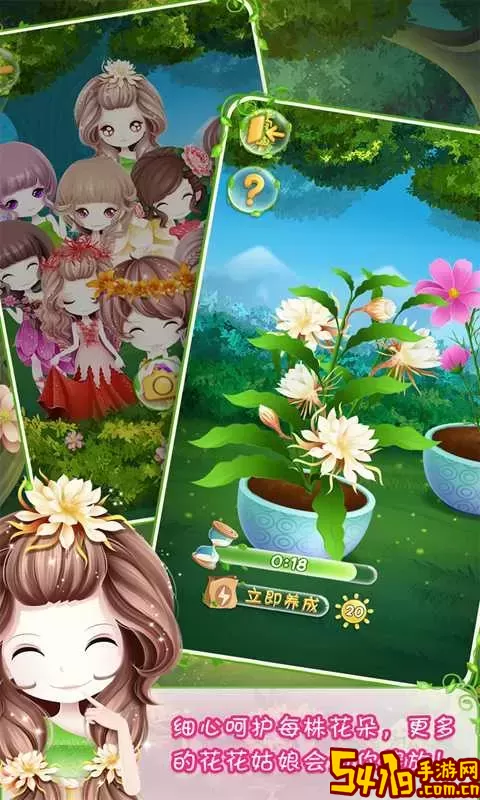 花花姑娘之美妆奇缘官网手机版