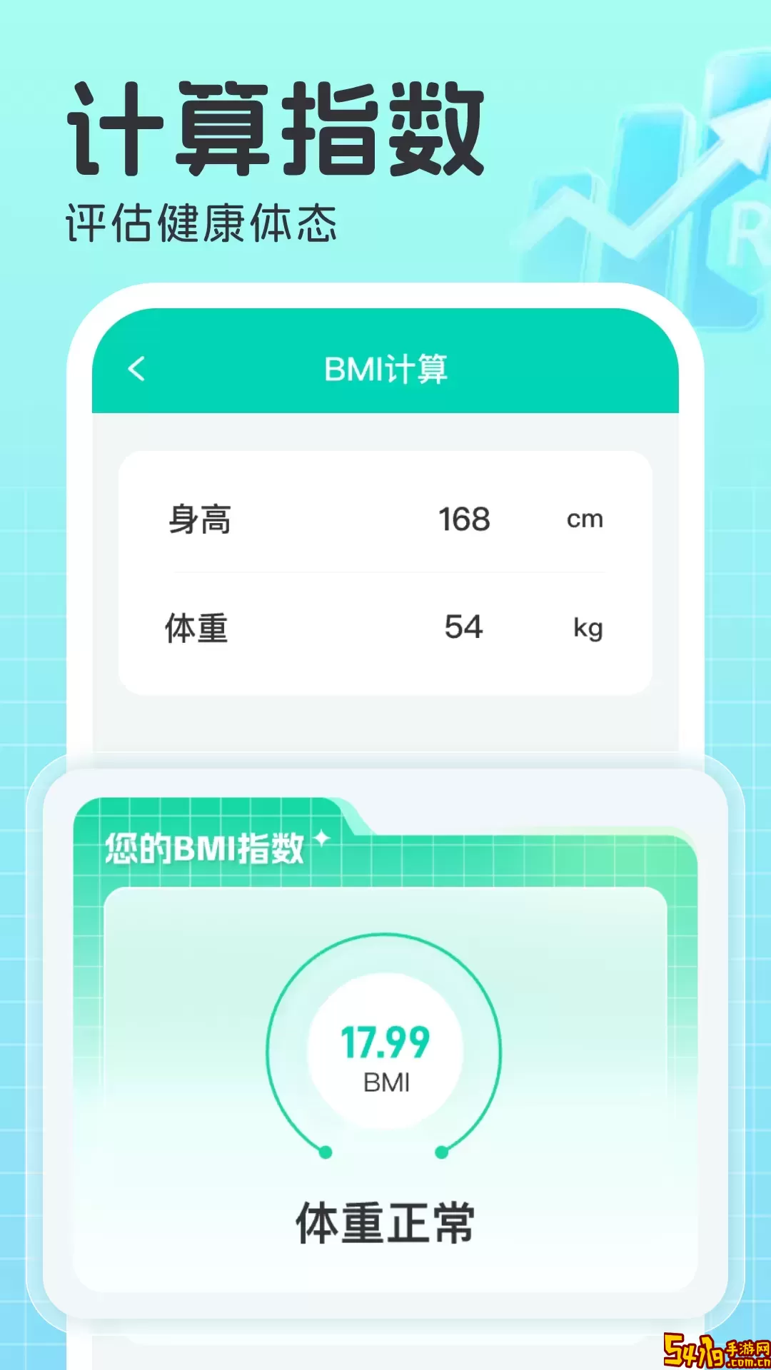 血压全能助手下载正版