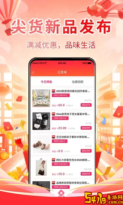 喜亿连app下载