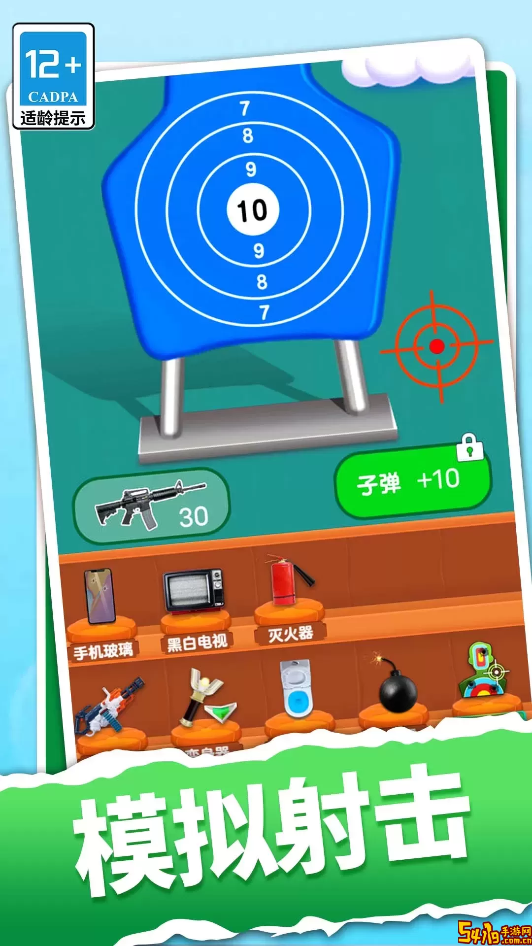 疯狂挑战下载官网版