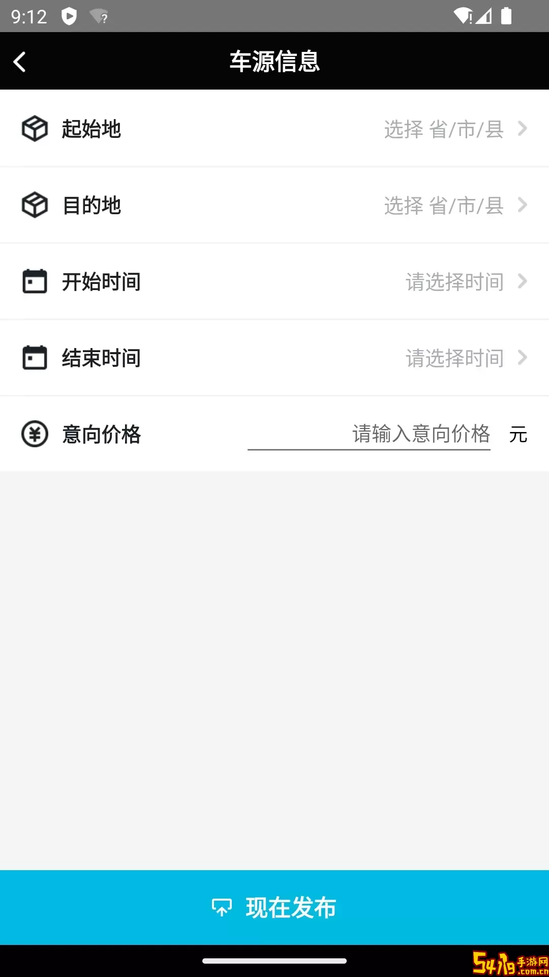 冷易通司机app最新版