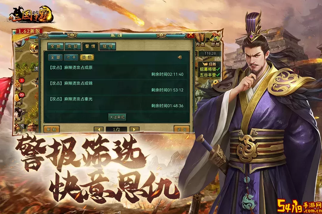 新三国争霸官方版下载