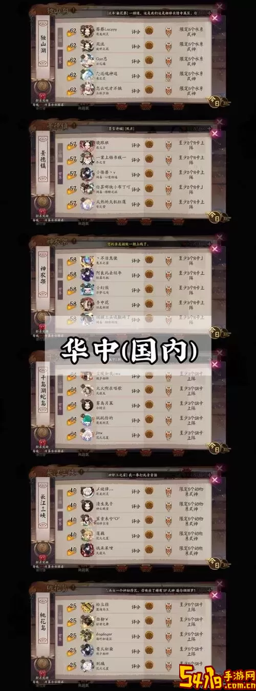 阴阳师地鬼妖狐出没地点及攻略解析图3