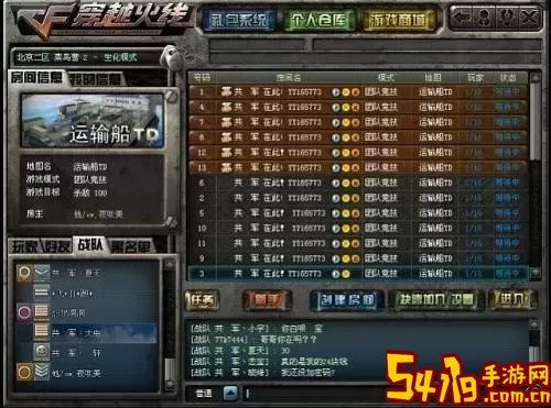 穿越火线名字前面称号怎么设置-穿越火线名字前面怎么加空格图3