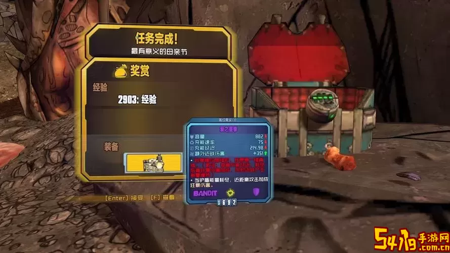无主之地2家族战争任务奖励-无主之地2家族战争任务流程图3
