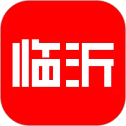 临沂下载官方正版