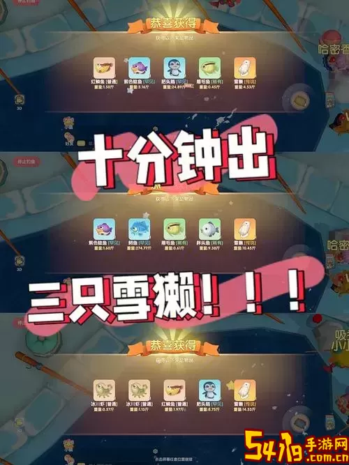 摩尔庄园雪獭是雨天还是晴天-摩尔庄园雪獭是白天还是晚上图1
