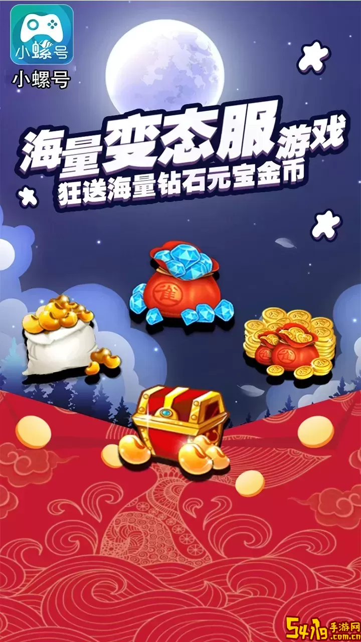 小螺号安卓版最新版