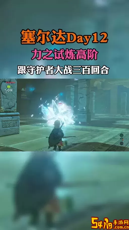 塞尔达传说力之试炼终阶怎么打图2