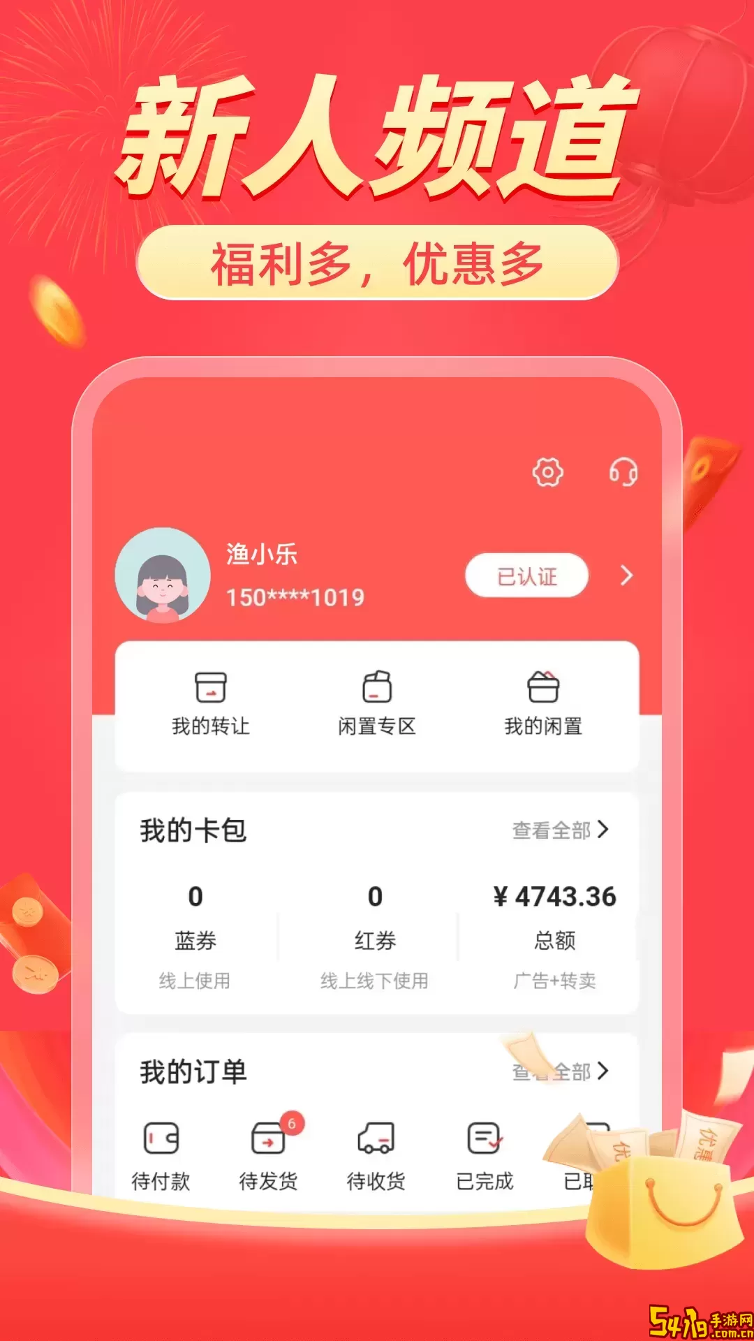 渔小乐下载最新版本