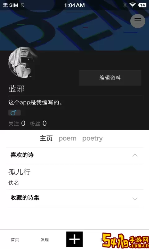诗芽手机版下载