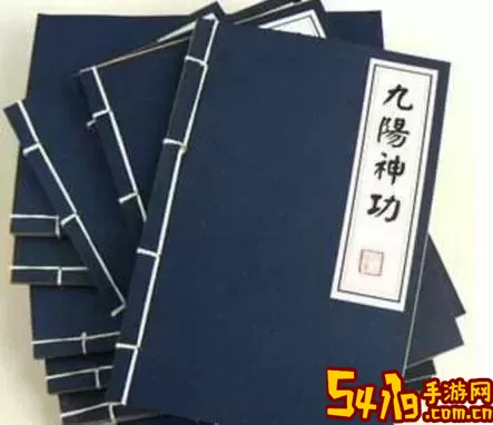少林寺在九阴真经后期使用了哪些强大宝物？揭秘内功修炼秘诀！图1