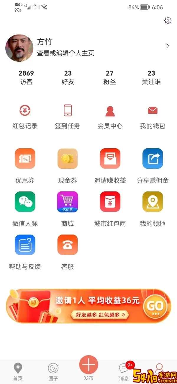亿优惠下载免费