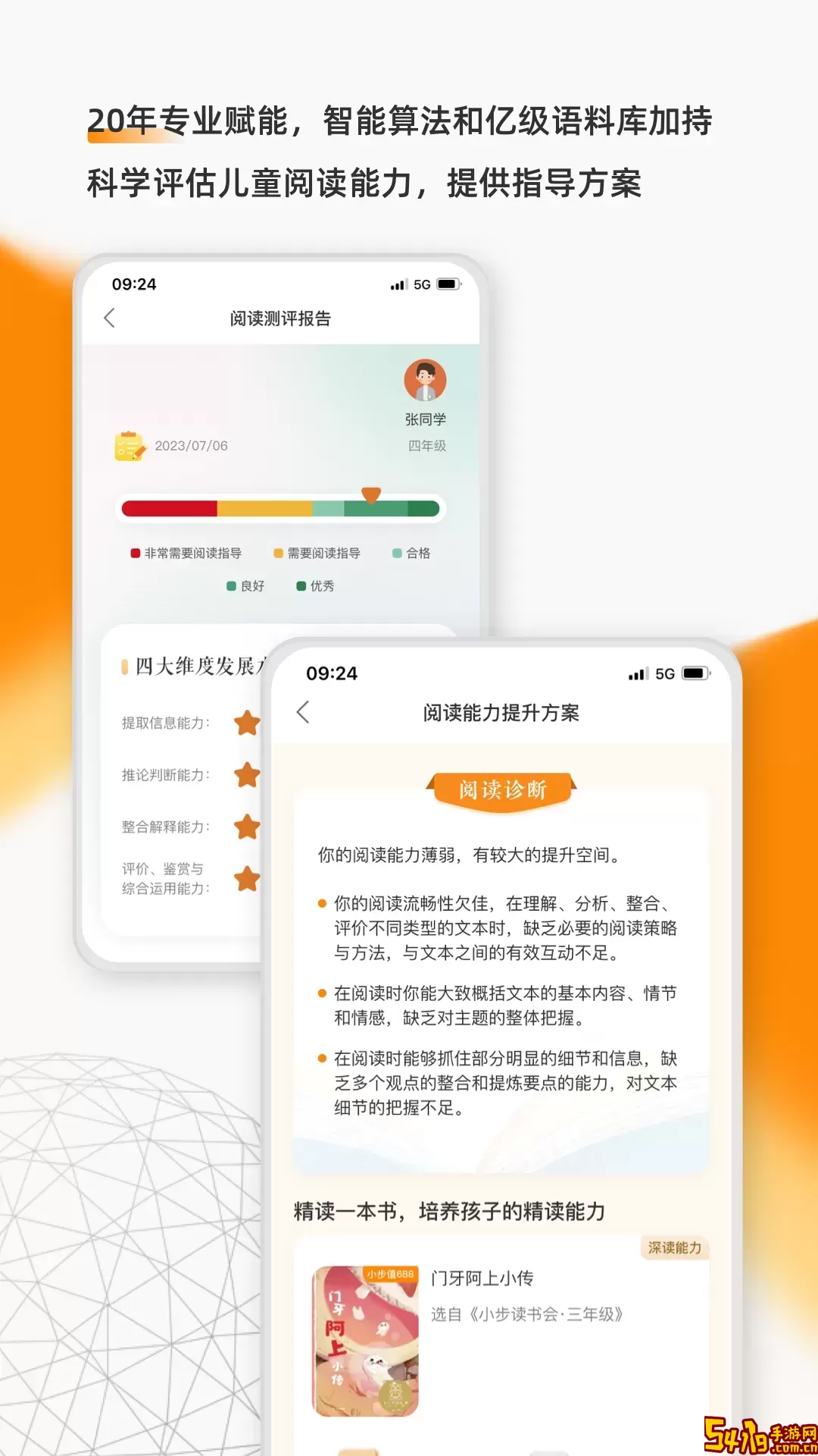 亲近母语下载免费