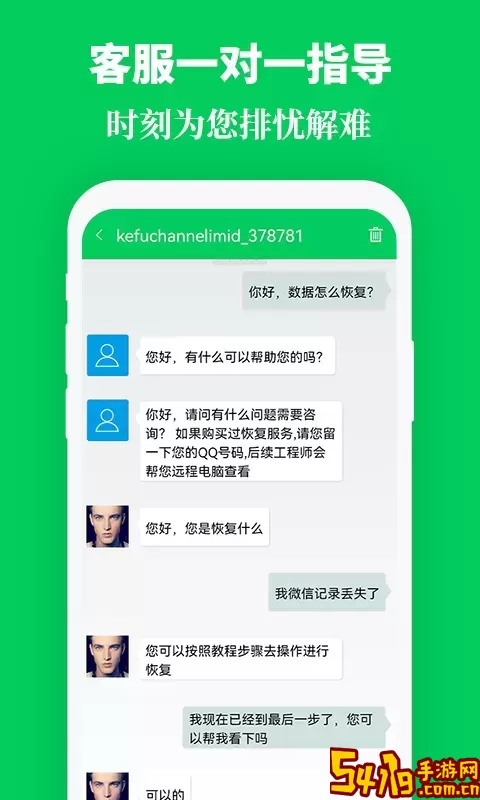 数据恢复精灵助手安卓免费下载