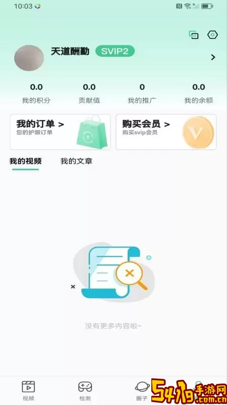 星宇芯链安卓版