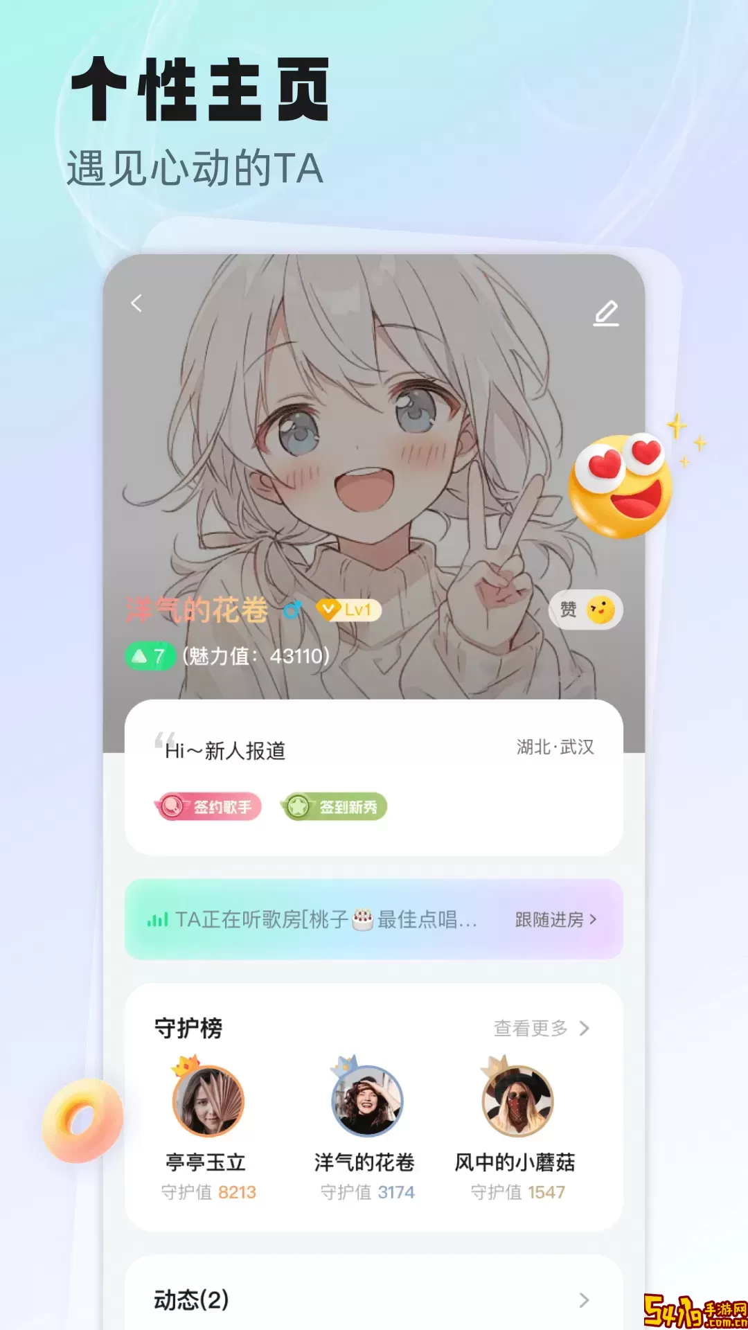 听吖平台下载