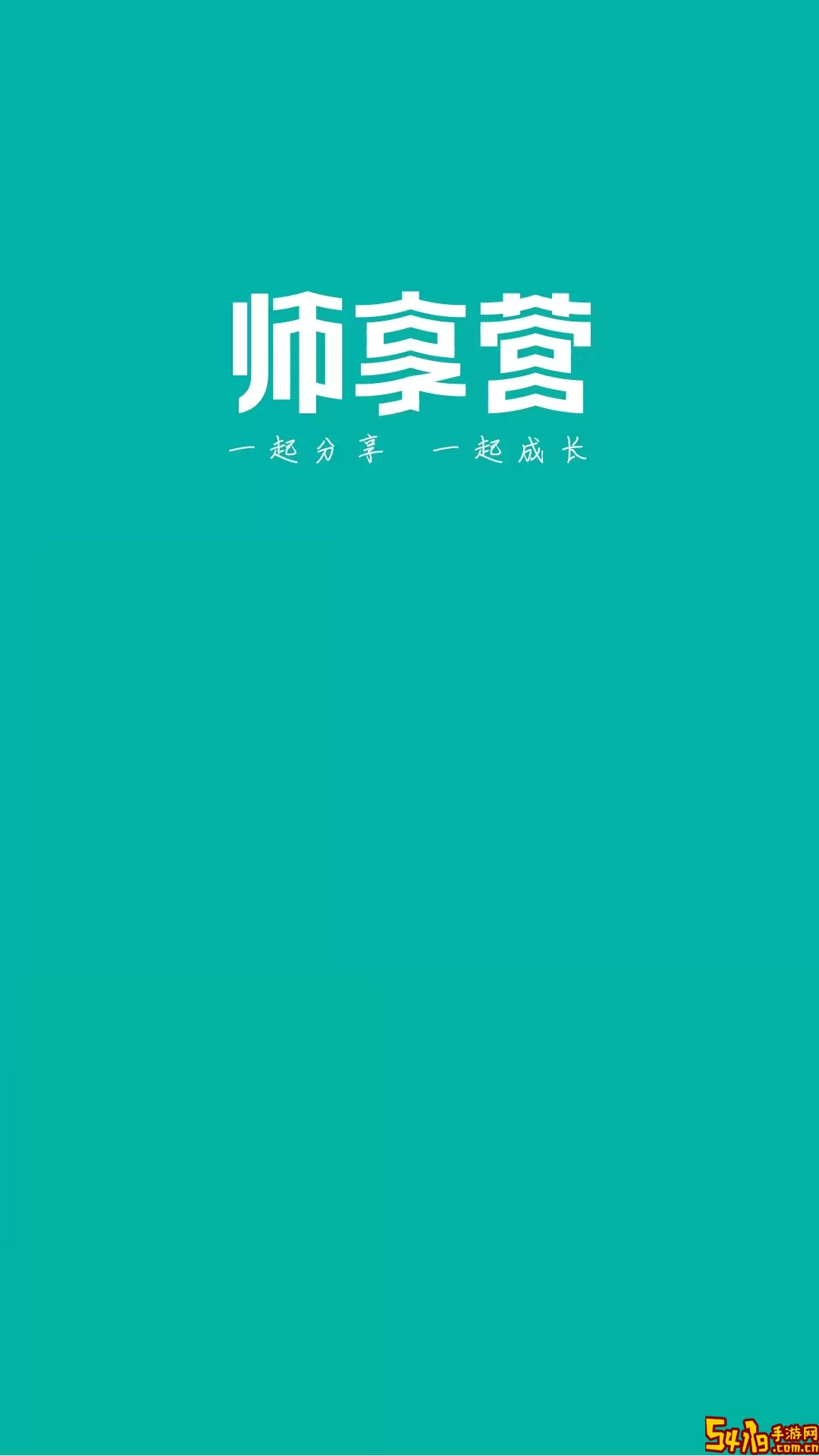 师享营下载安卓
