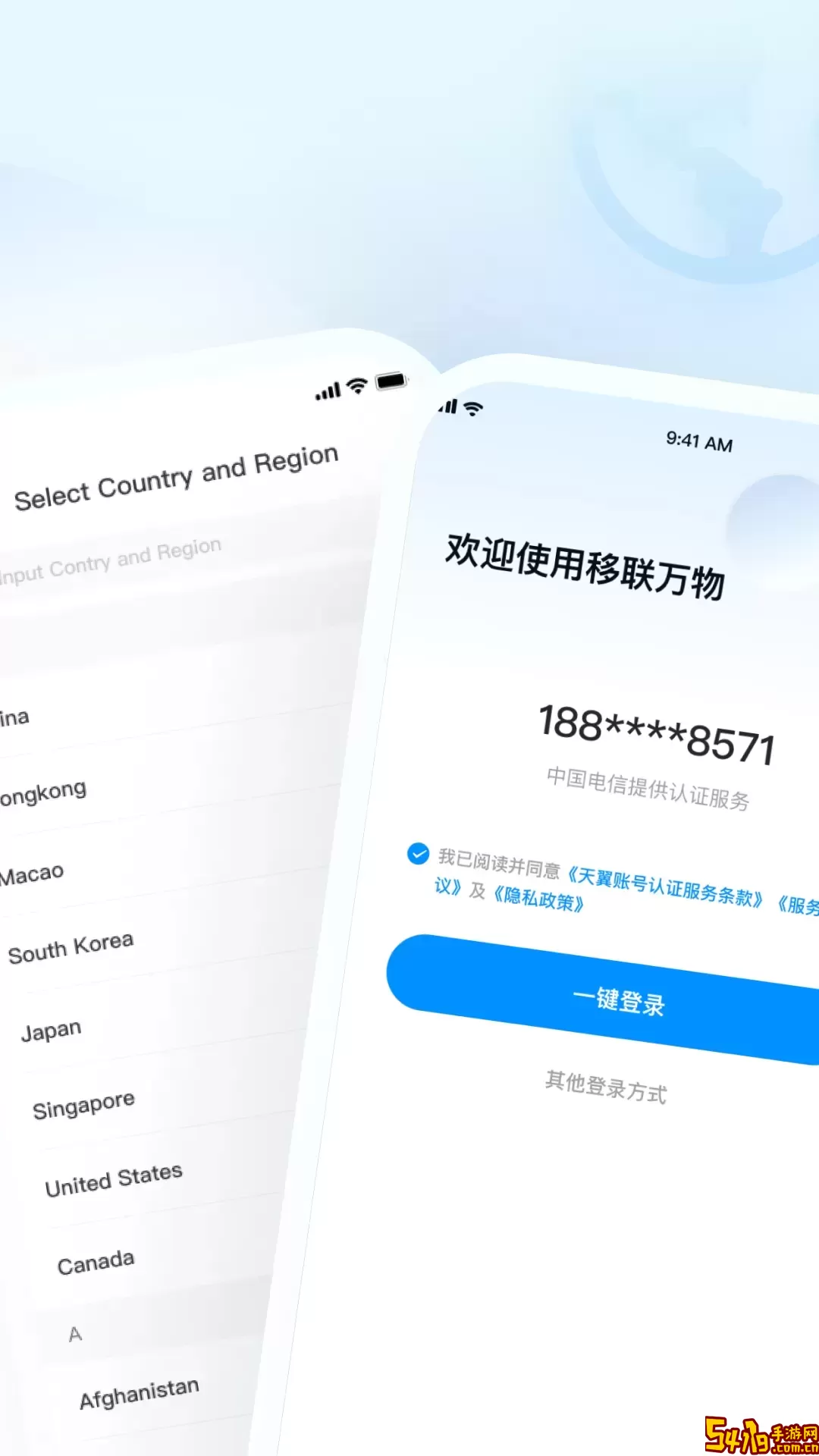 移联万物下载手机版