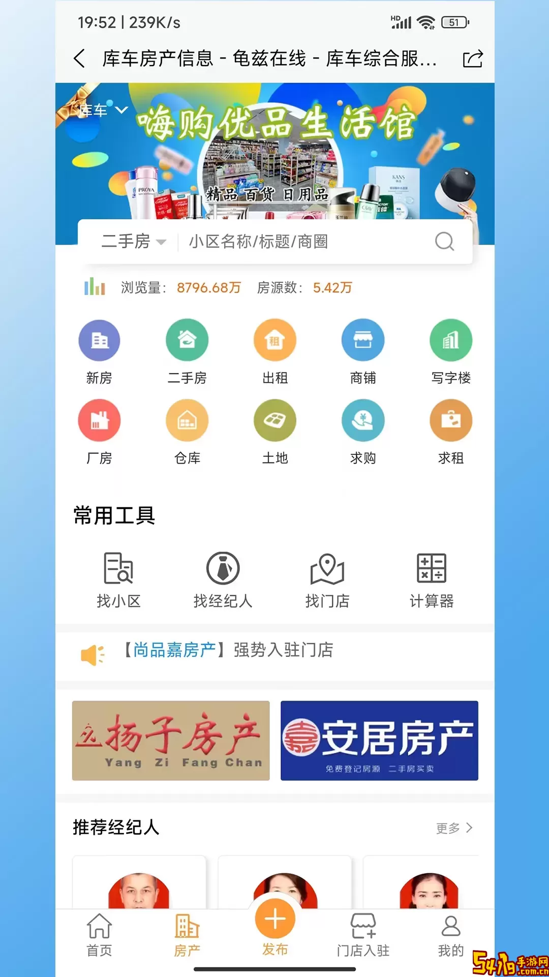 龟兹在线下载安装免费