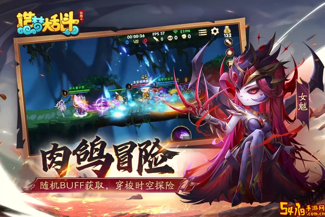 造梦大乱斗游戏最新版