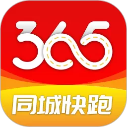 365同城快跑安卓免费下载