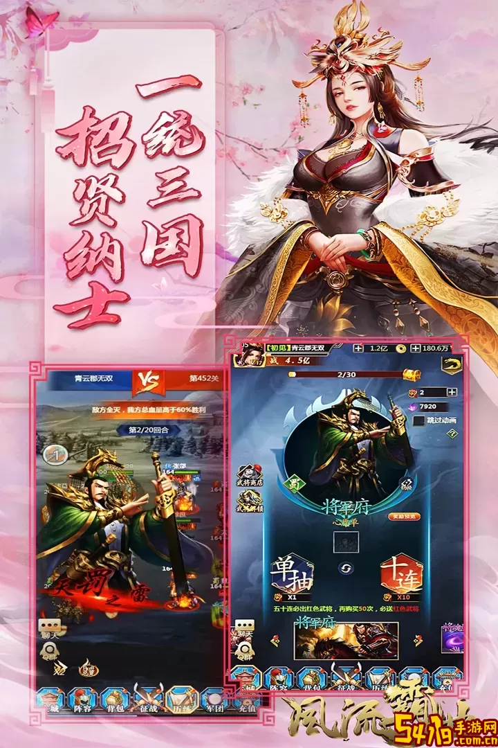 风流霸业2024最新版