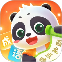 毛豆爱成语app下载