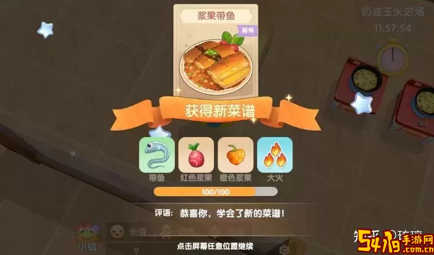 摩尔庄园奇异炸冰虾菜谱揭秘：怎样制作美味火热炸冰虾？图1