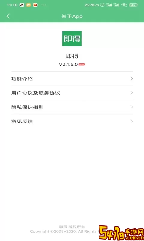 即得老版本下载