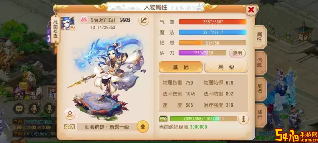 梦幻西游手游血耐普陀职业分析：是否仍具备可玩性？图2