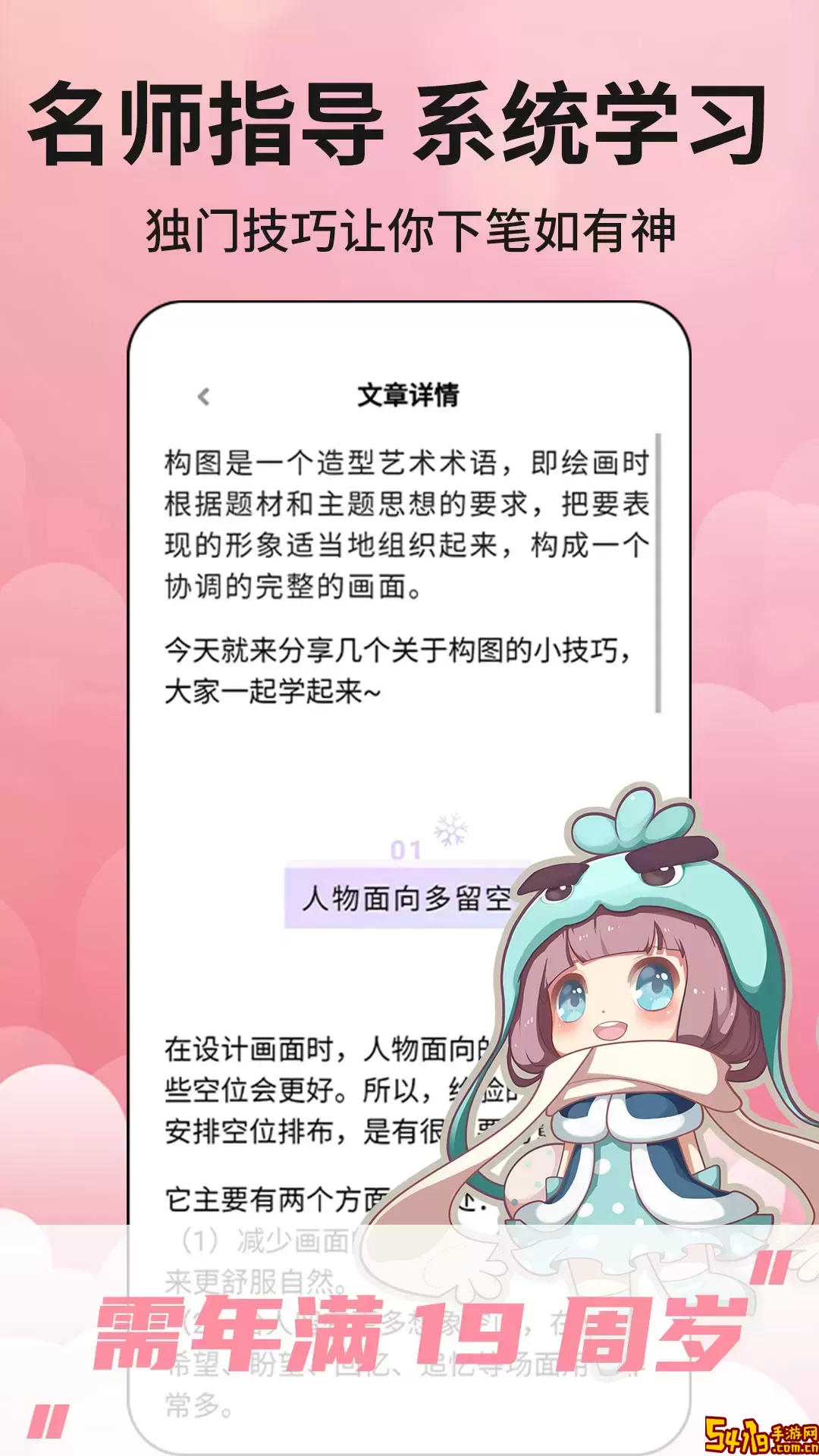 新手副业大全安卓最新版