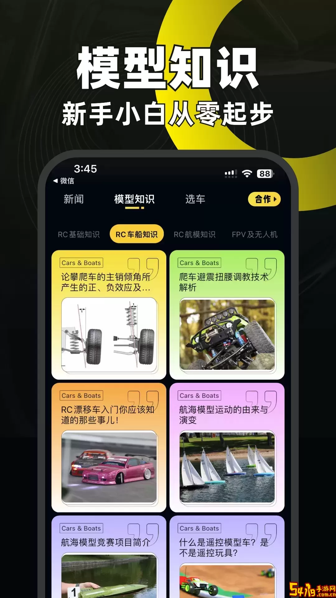 模友下载正版