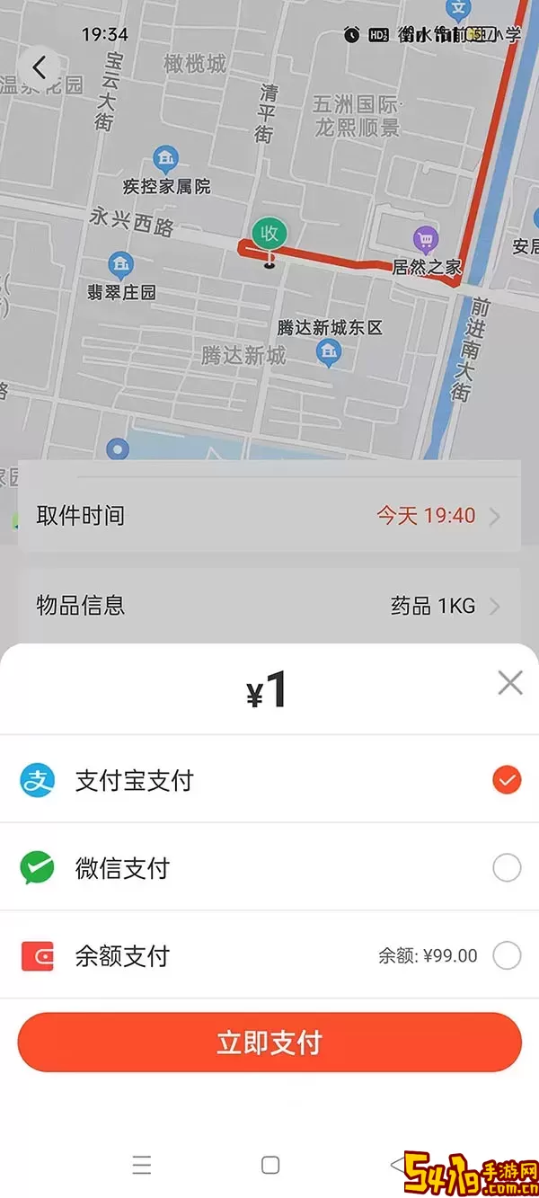 365同城快跑安卓免费下载