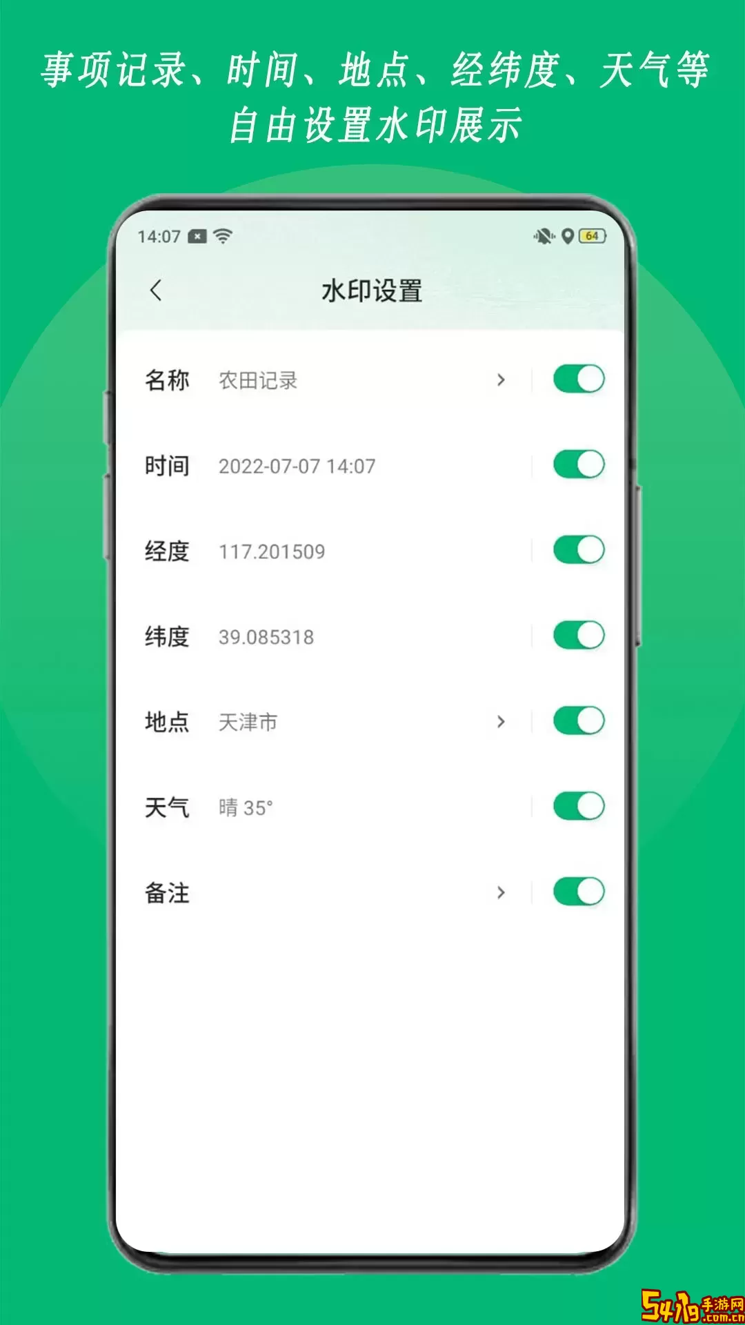 农用相机下载官方版