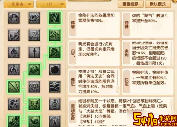梦幻西游化生寺加血技巧分析：加点策略与影响因素揭秘图1