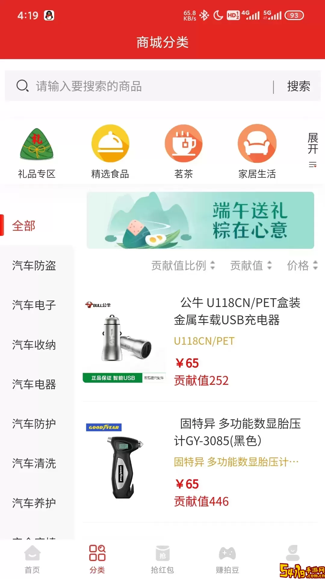 狂拍老版本下载