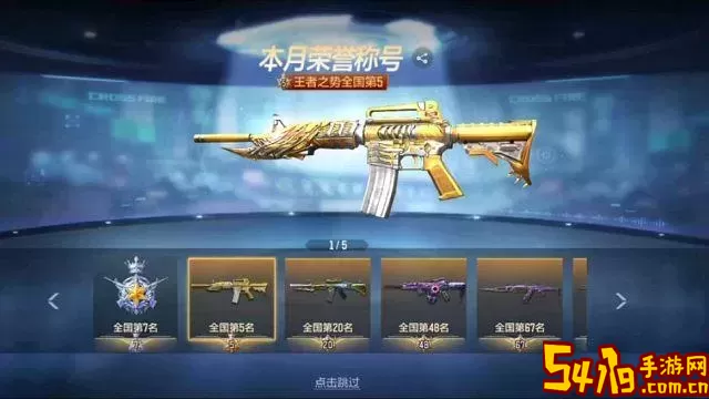 穿越火线名字前面称号怎么设置-穿越火线名字前面怎么加空格图2